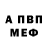 МЕТАДОН кристалл Ep1y