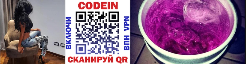гидра ССЫЛКА  Мезень  Codein Purple Drank  где купить  