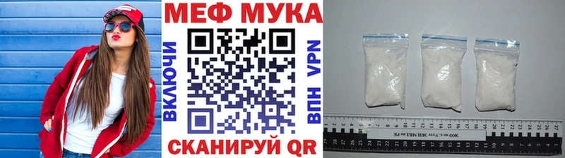 МЯУ-МЯУ мука  Мезень 