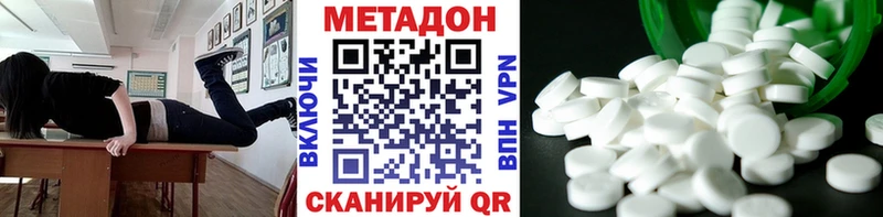 Метадон кристалл  Мезень 